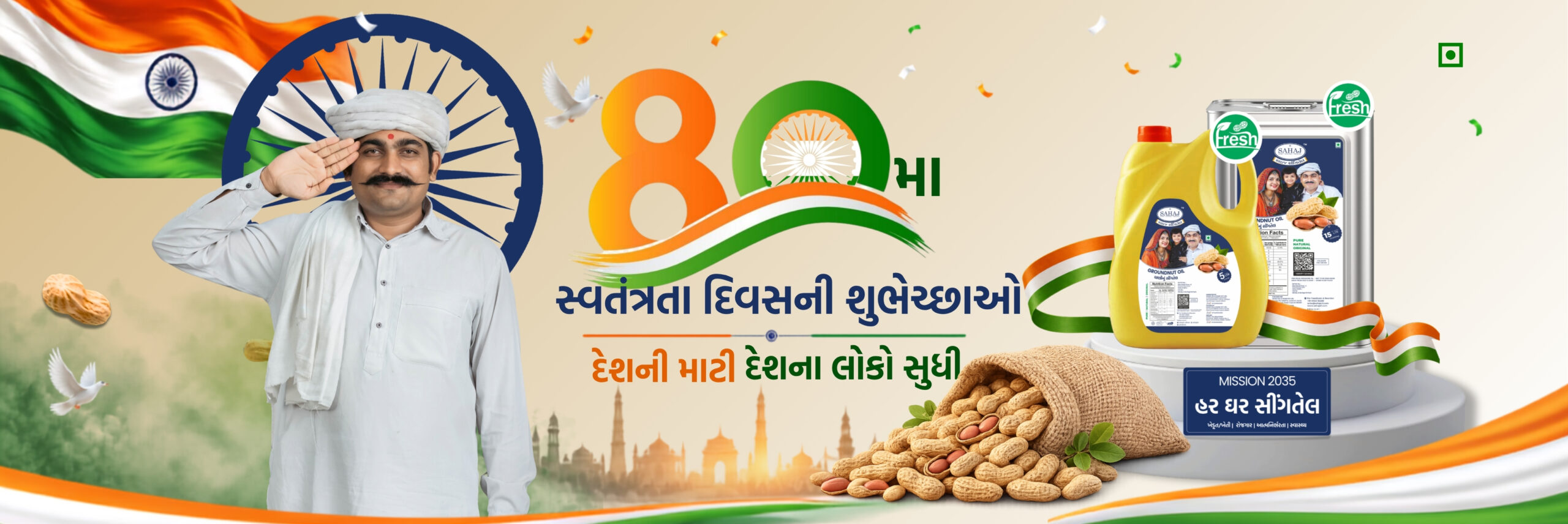 sahaj_banner