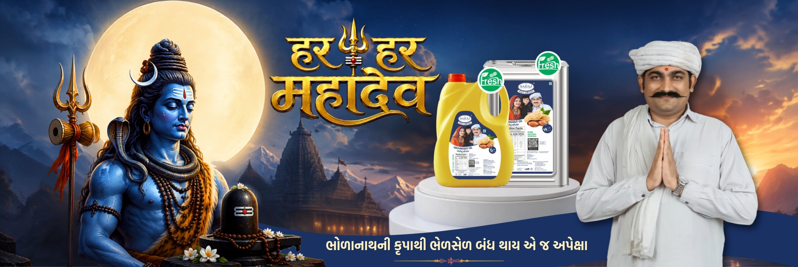 sahaj_banner