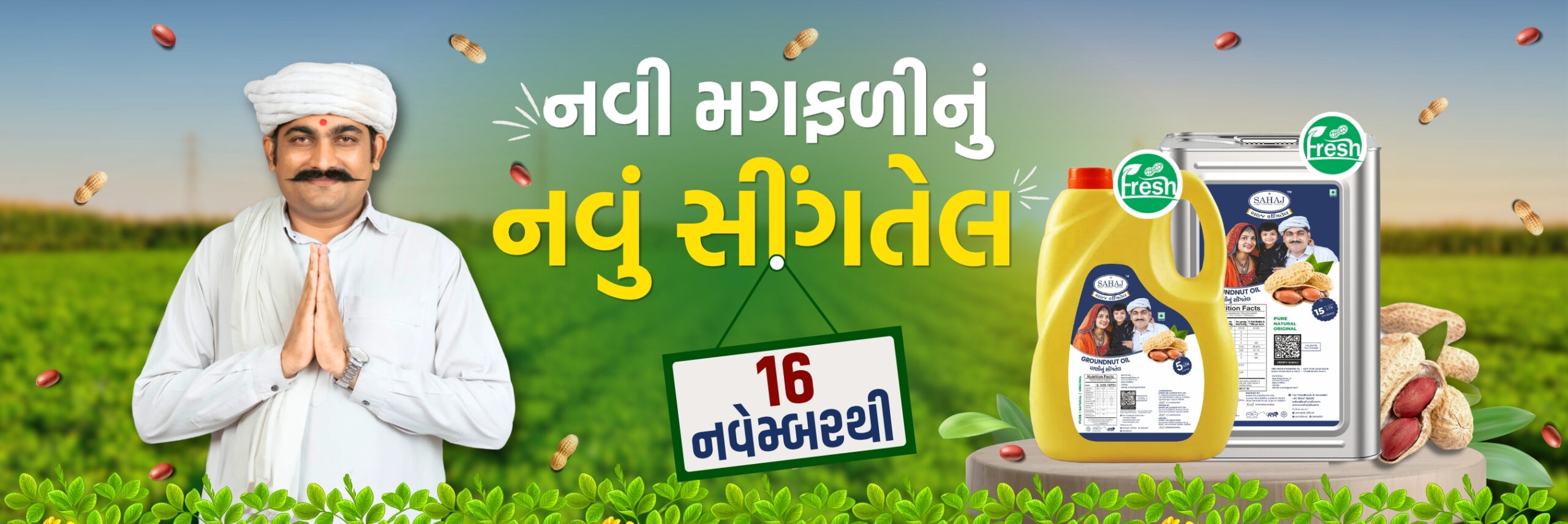 sahaj_banner